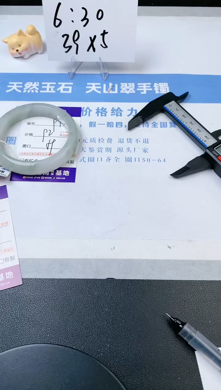 【闪购商品】石英质玉手镯未镶嵌s99-PA-59