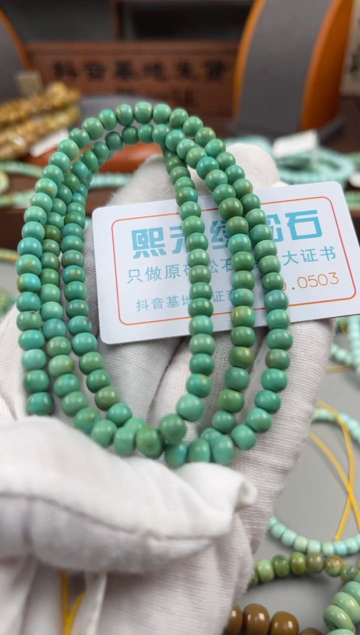 【闪购商品】绿松石松石未镶嵌0503