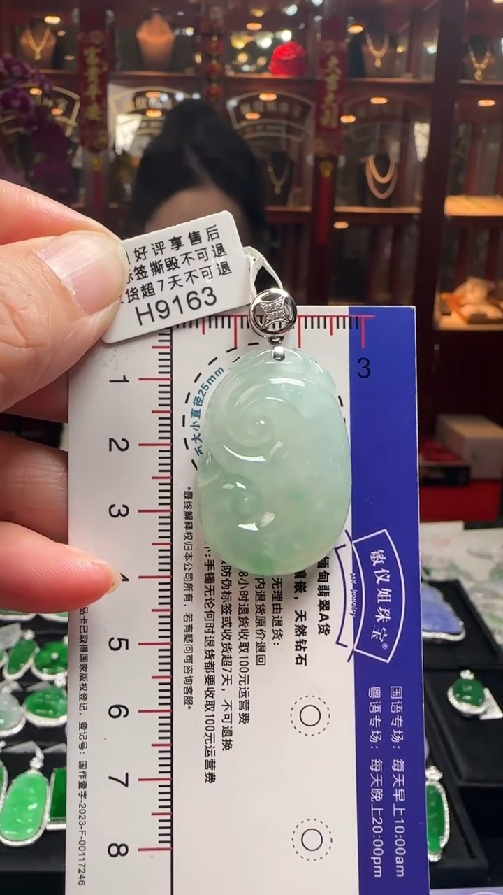 【闪购商品】翡翠颈饰18K金镶嵌H9163如意