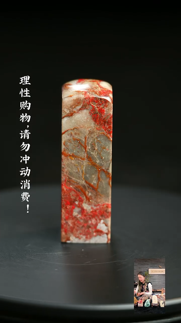 昌化鸡血石1209130