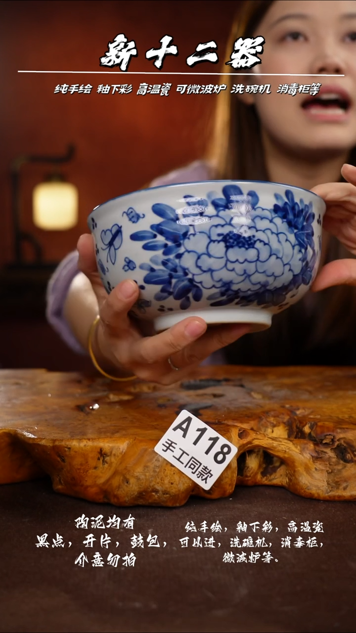 A118新十二器瓷器