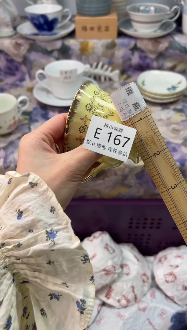 瓷片知***?瓷片瓷片          E 167