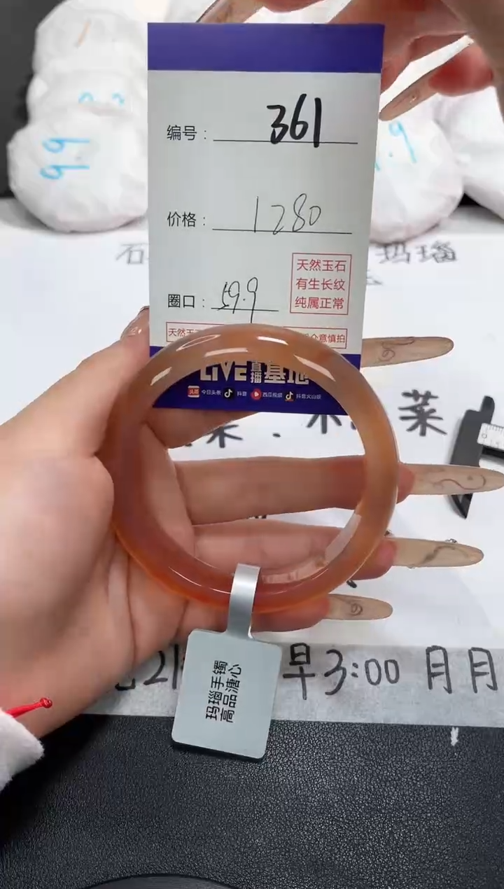 【闪购商品】玛瑙/玉髓手镯未镶嵌361