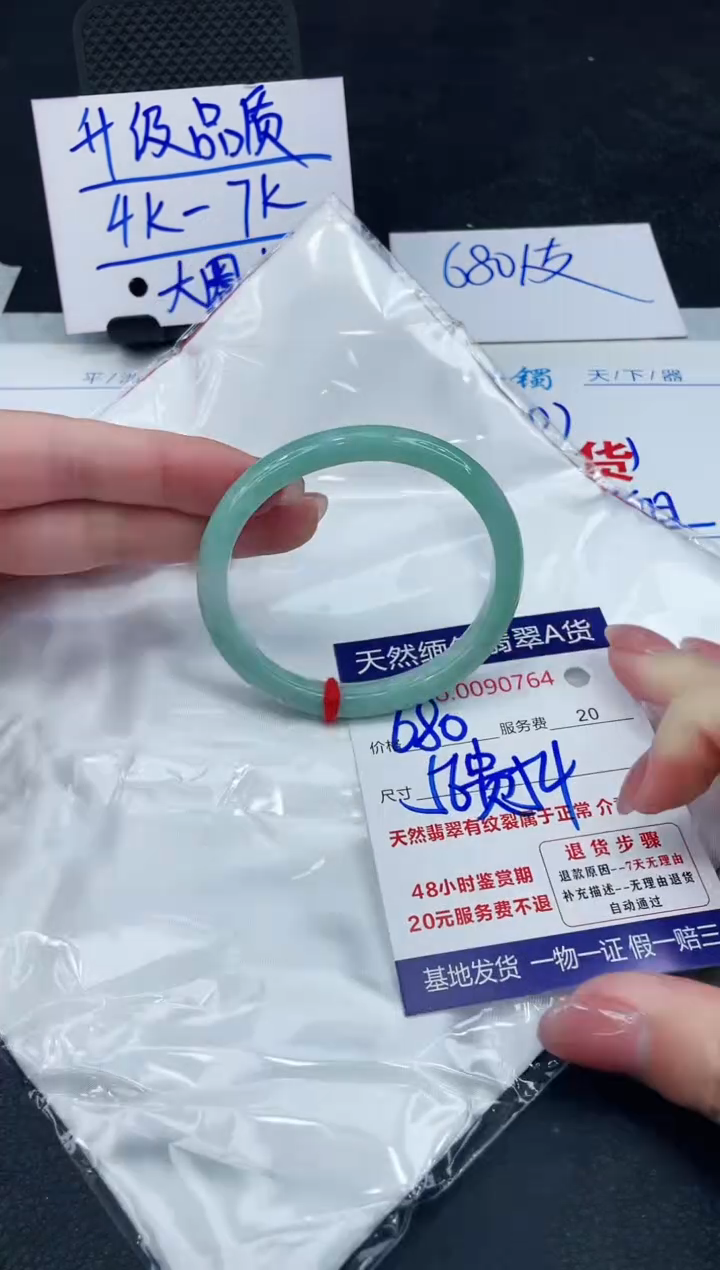 【闪购商品】翡翠手镯未镶嵌888888888888