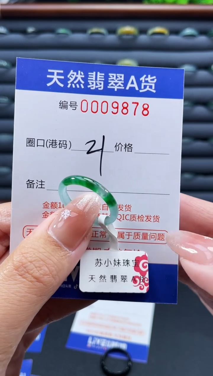 未镶嵌戒指翡翠竹****?戒圈