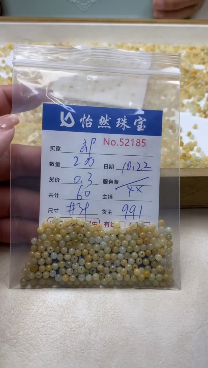 散珠翡翠郞单：52185