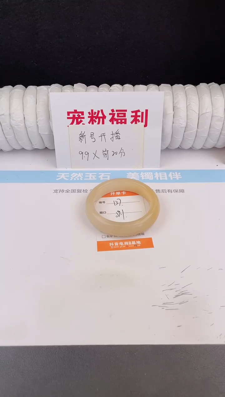 未镶嵌手镯石英质玉137