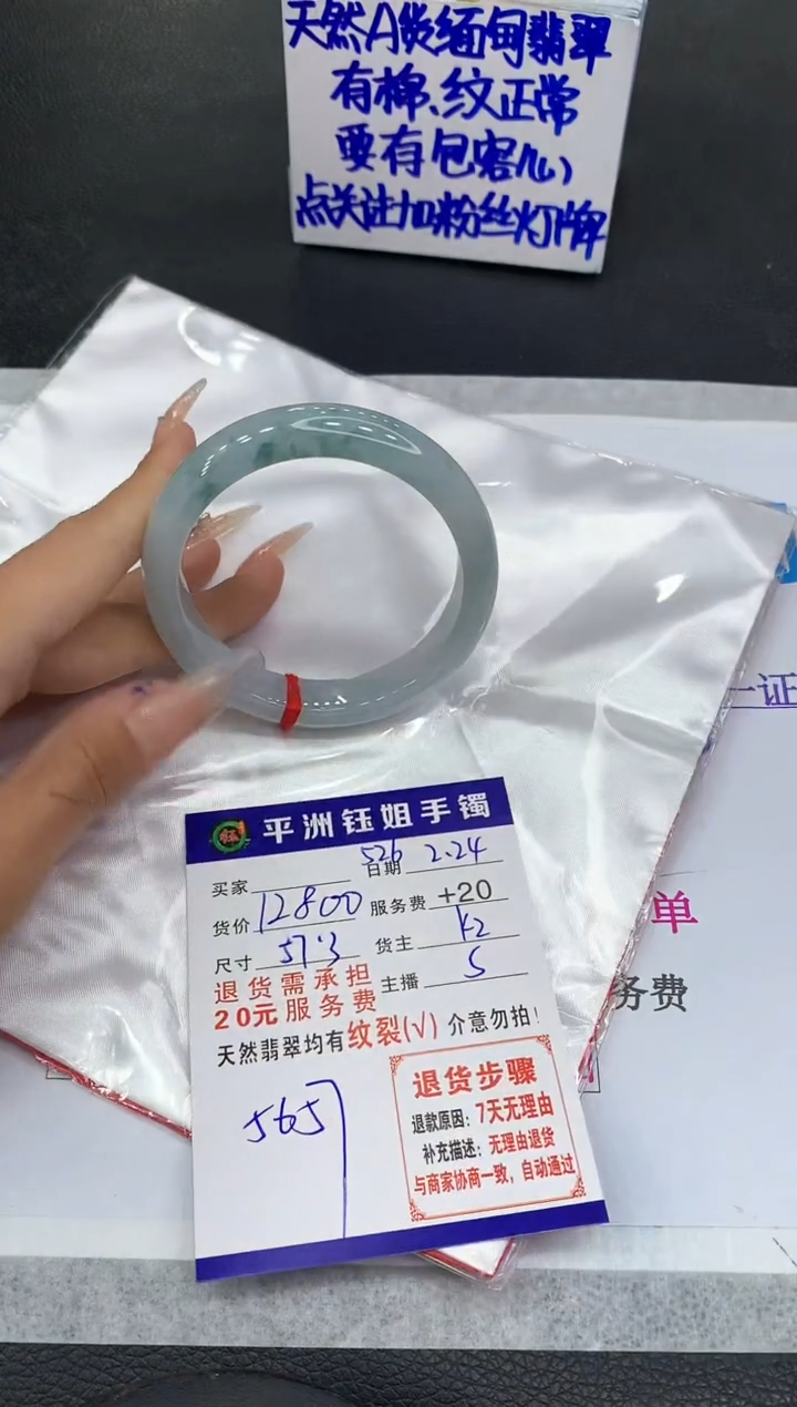 【闪购商品】翡翠手镯未镶嵌1111111111