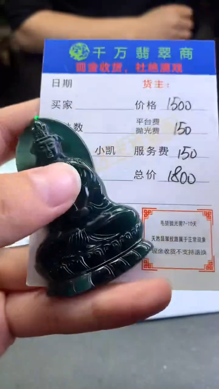 【闪购商品】定制翡翠未镶嵌-毛货-不退不换-