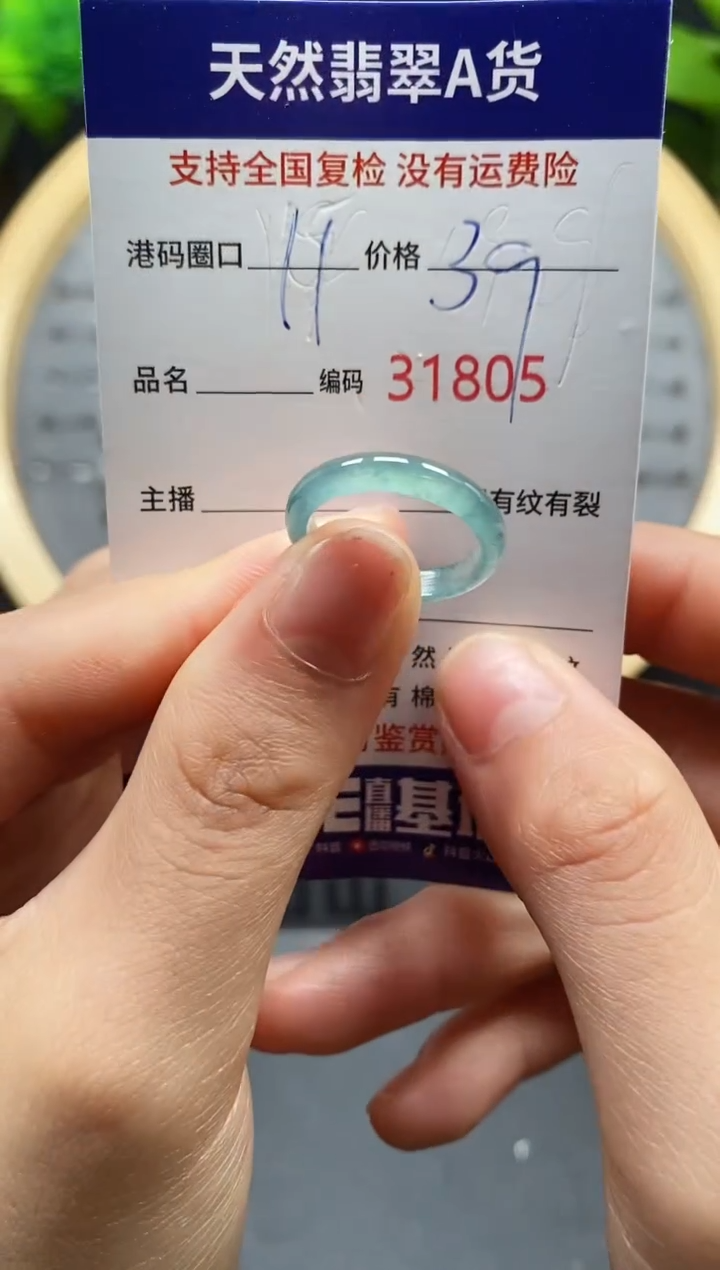 【闪购商品】翡翠戒指未镶嵌天然翡翠戒圈1805