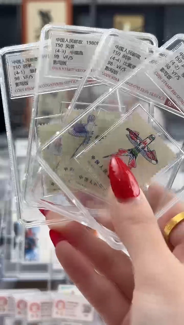 【闪购商品】T50 风筝一套票 封装评级 小盒装