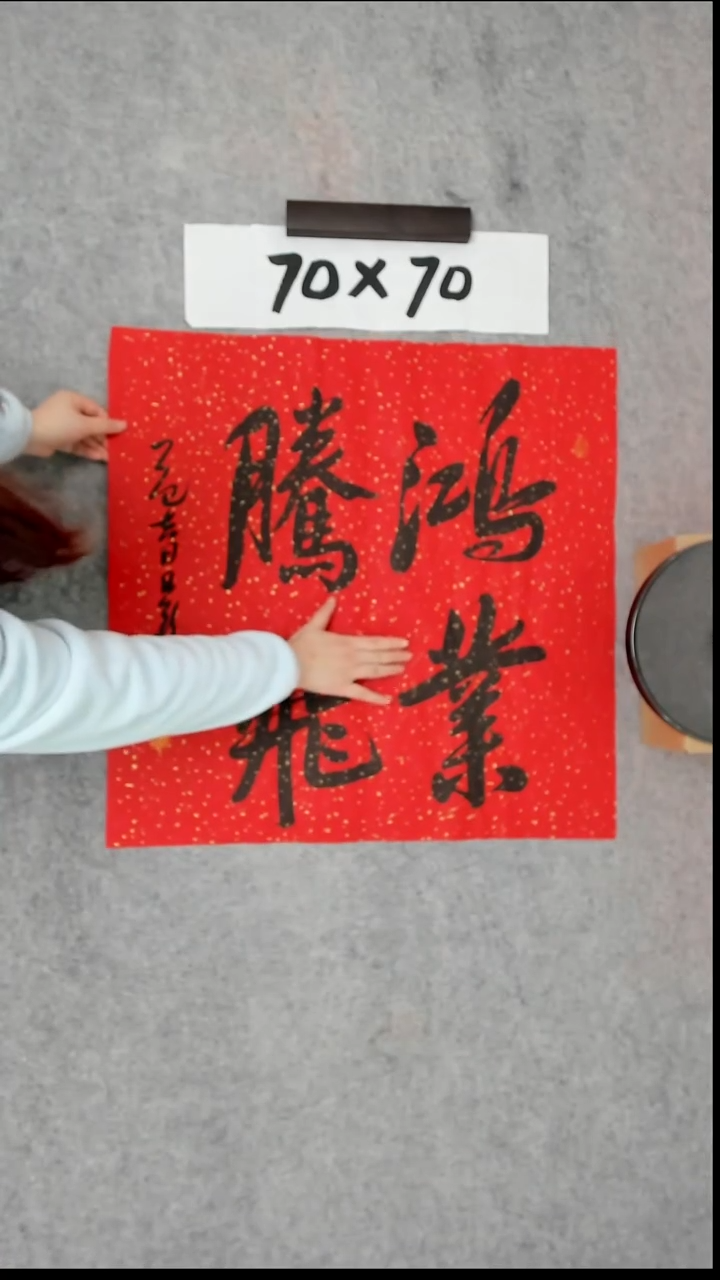 书法吕老师书法作品