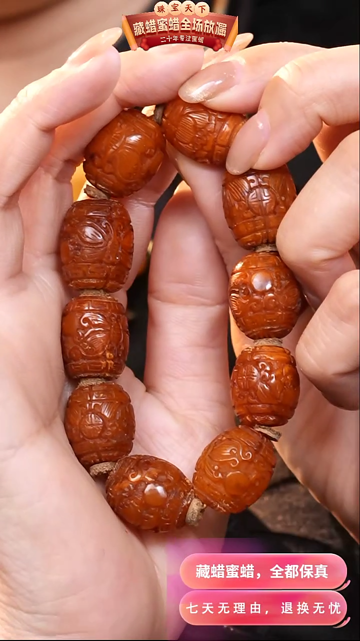 【闪购商品】蜜蜡颈饰未镶嵌1558天然蜜蜡琥珀假一罚四