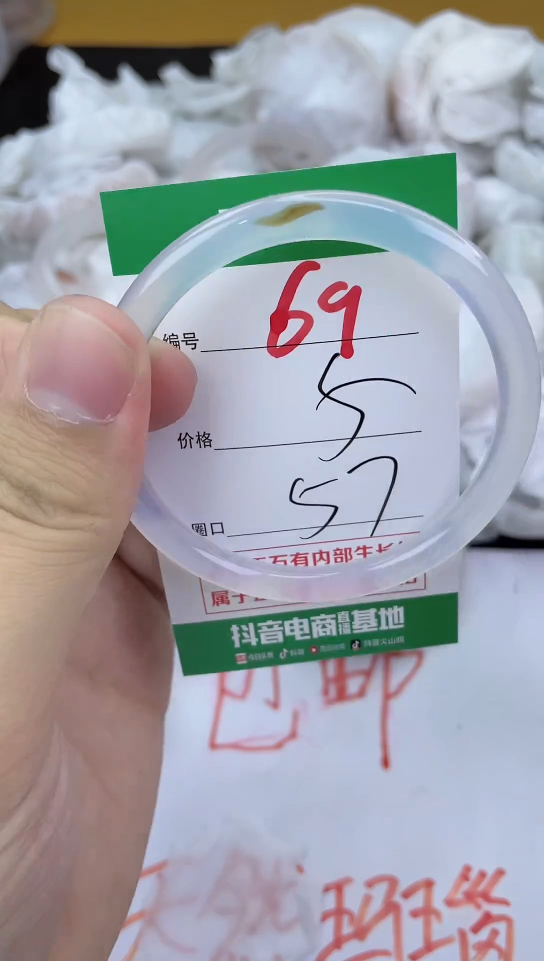 手镯玛瑙/玉髓未镶嵌69