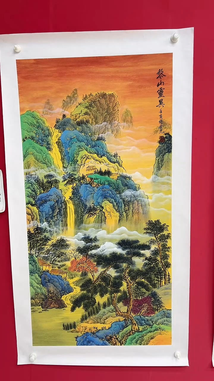 国画杨金光/山水/国画/宣纸