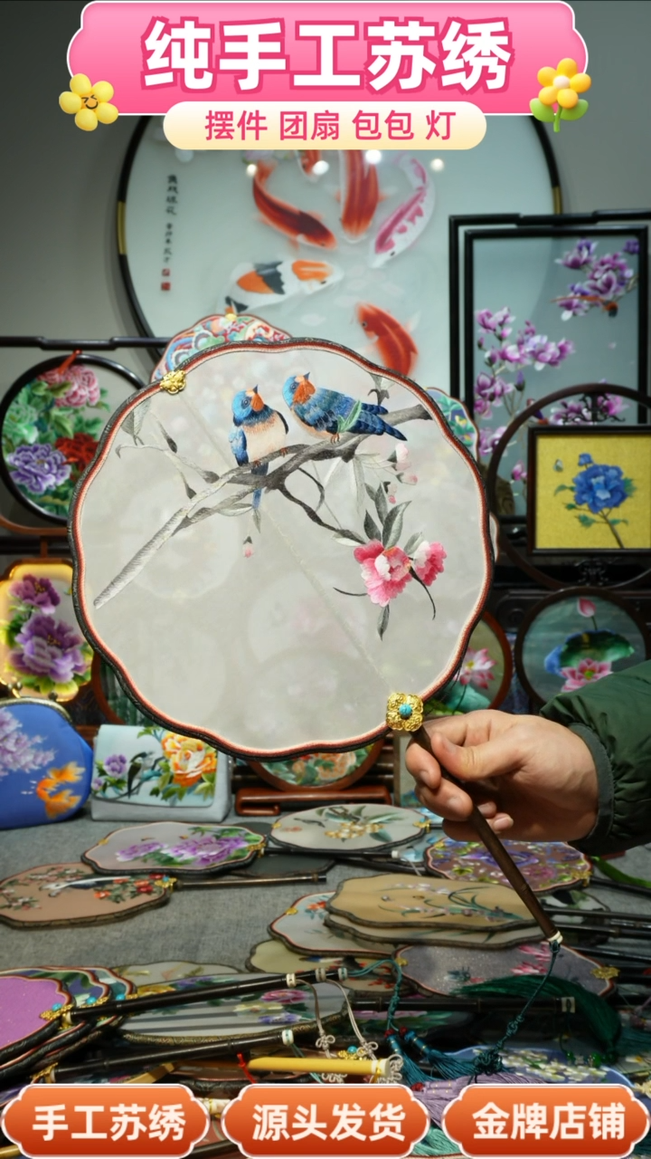 【闪购商品】刺绣纯手工苏绣艺术品