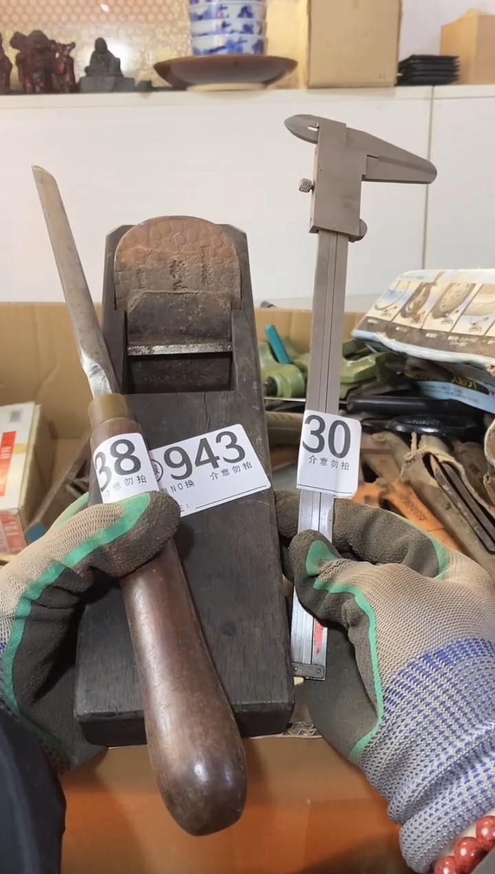 呼****售默认有瑕疵勿拍938 930 943