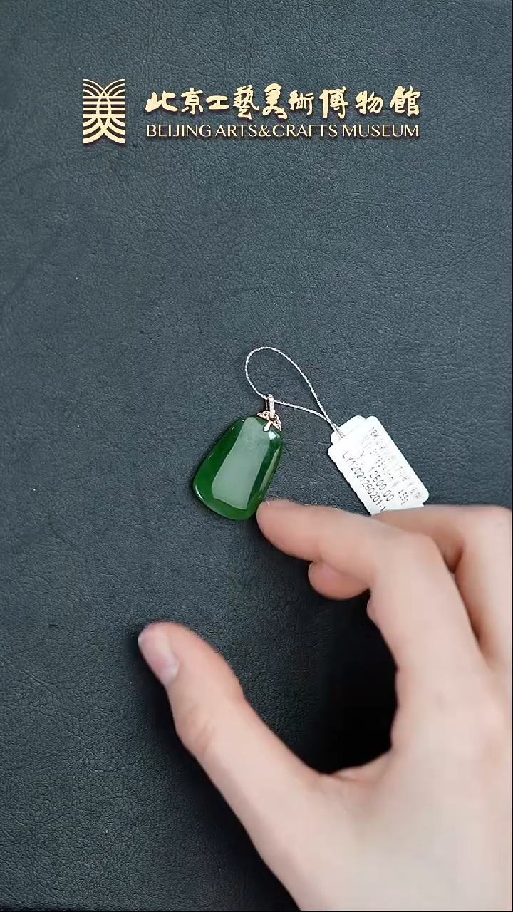 【闪购商品】和田玉挂件18K金镶嵌B0215GMD539（多样性发货）牌