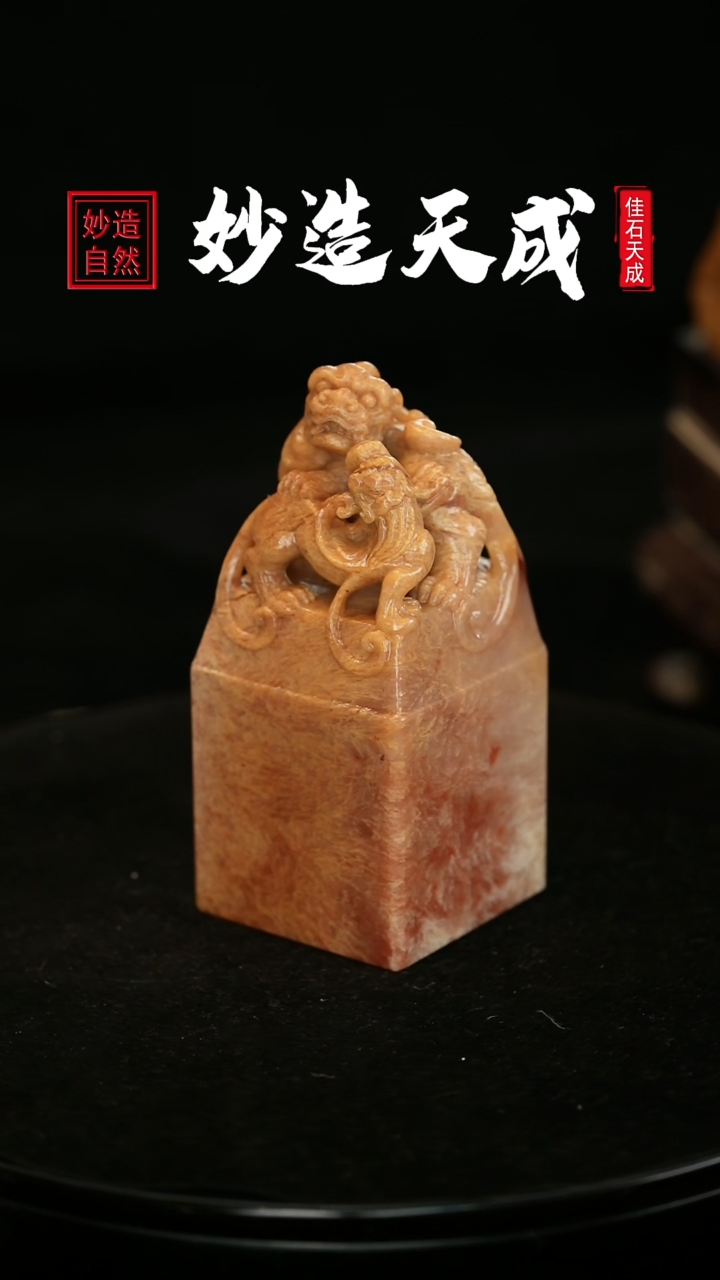 【闪购商品】寿山石寿山石古兽钮