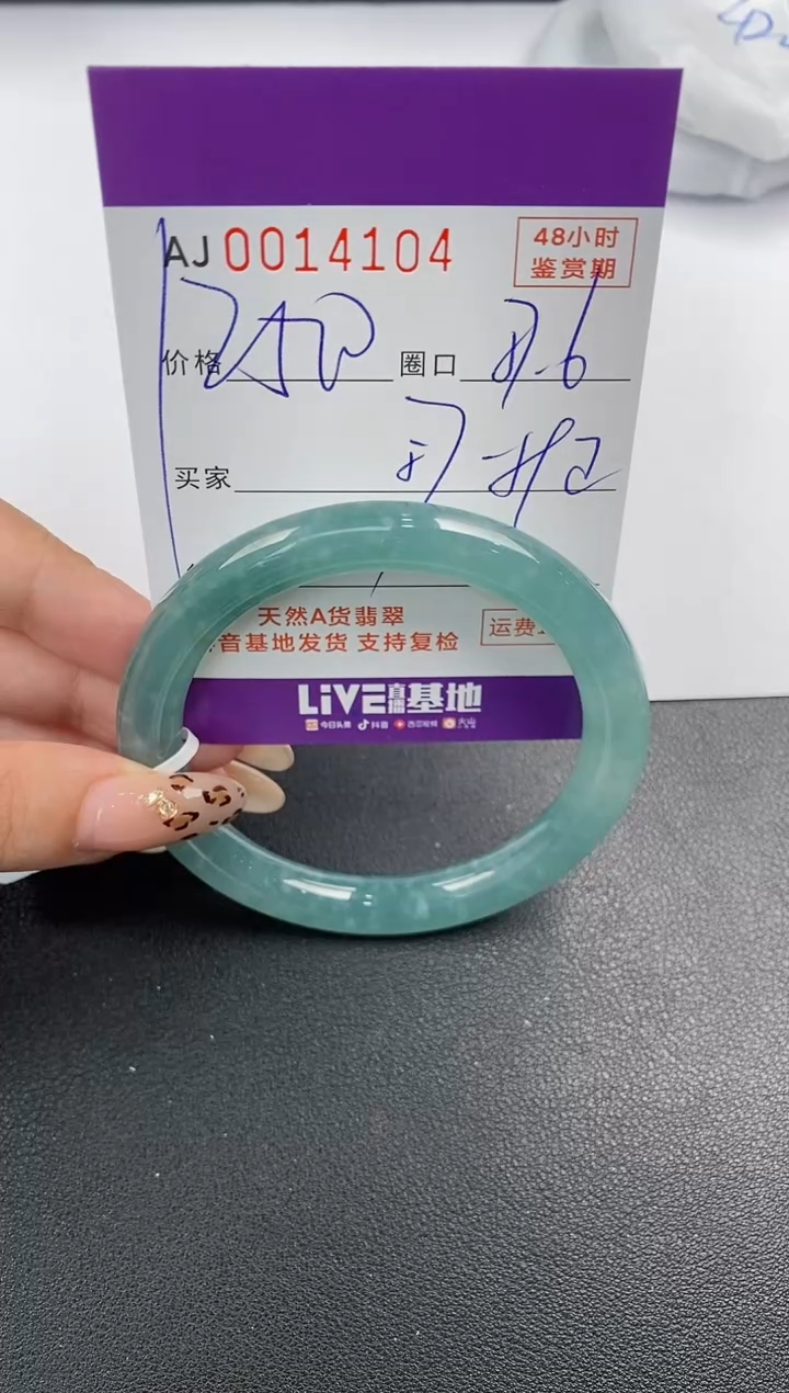 【闪购商品】翡翠手镯未镶嵌天然A货翡翠