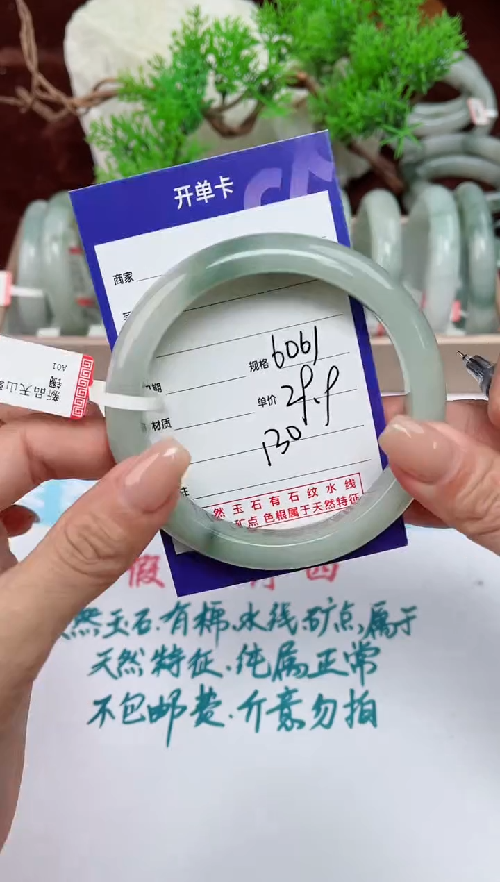 【闪购商品】石英质玉手镯未镶嵌130