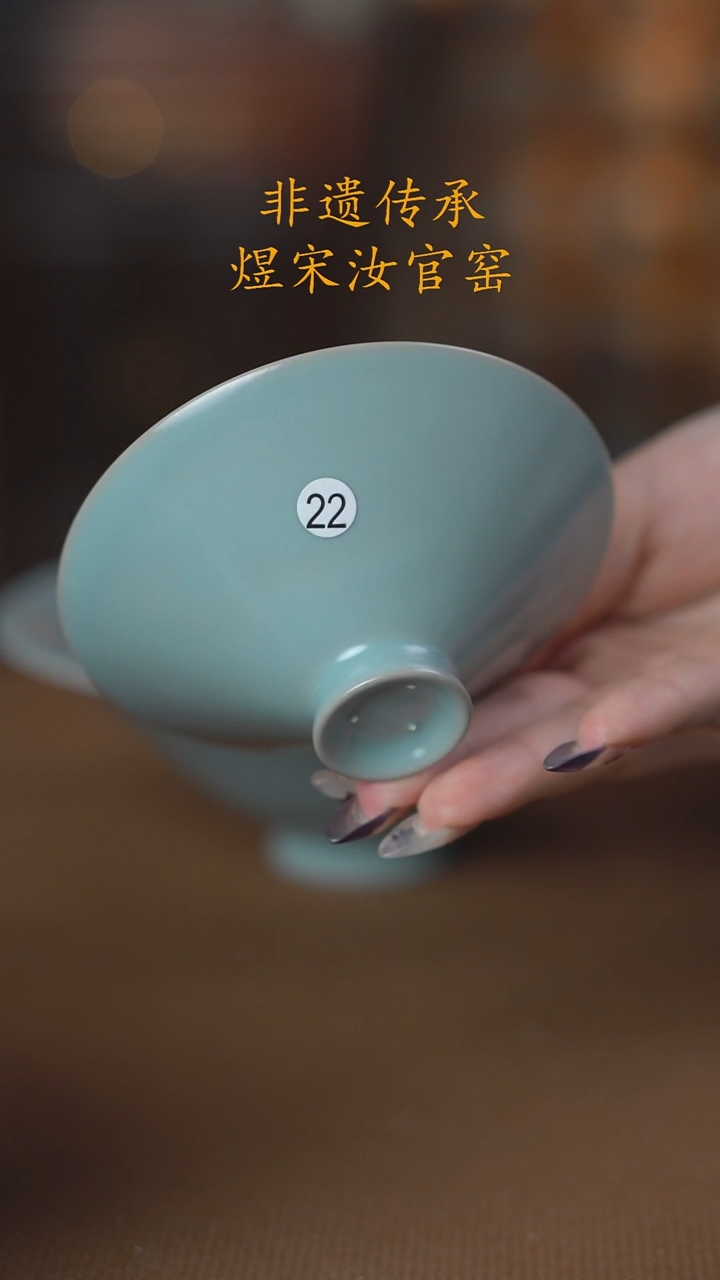 22微瑕无纹斗笠杯10公分