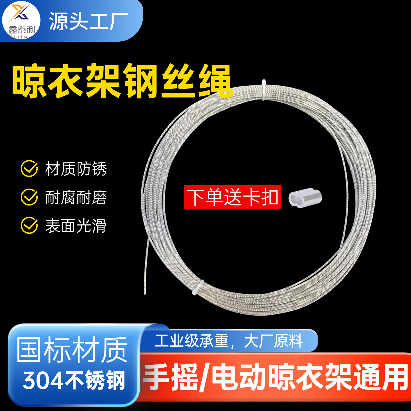 304不锈钢升降晾衣架钢丝绳阳台手摇晒衣架配件更换晾衣杆用