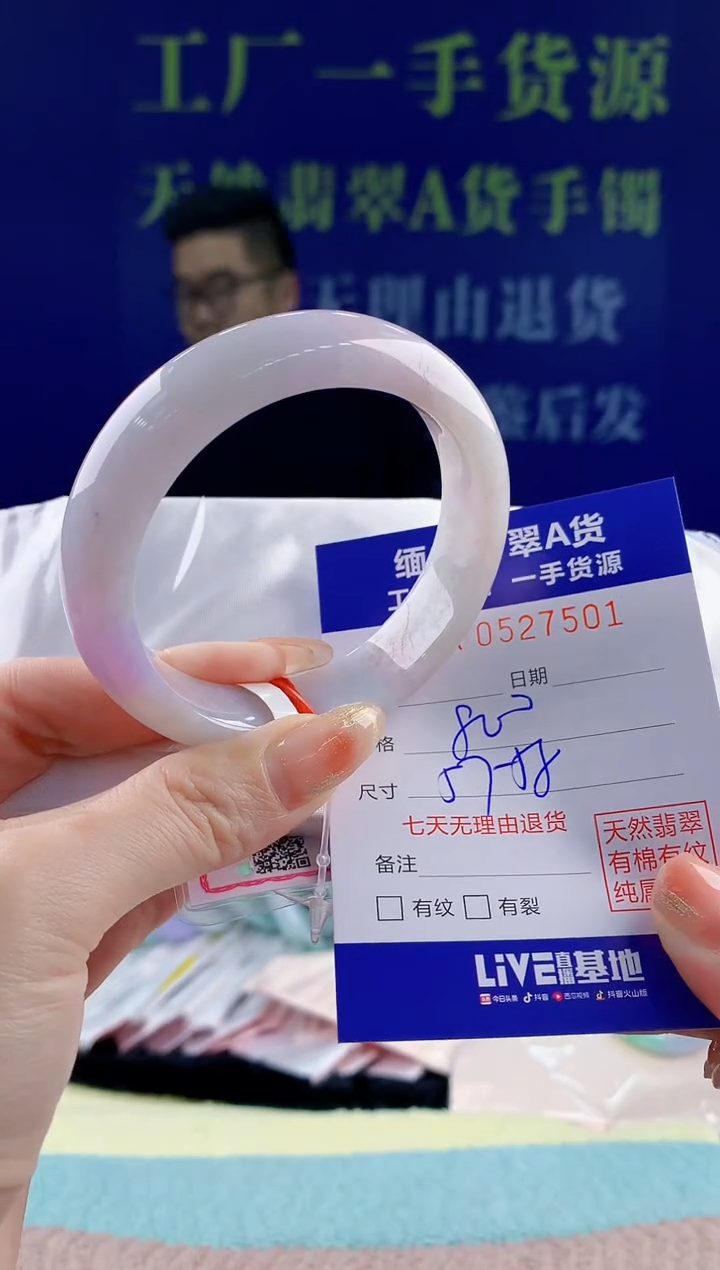 【闪购商品】翡翠未镶嵌手镯01天然翡翠A货