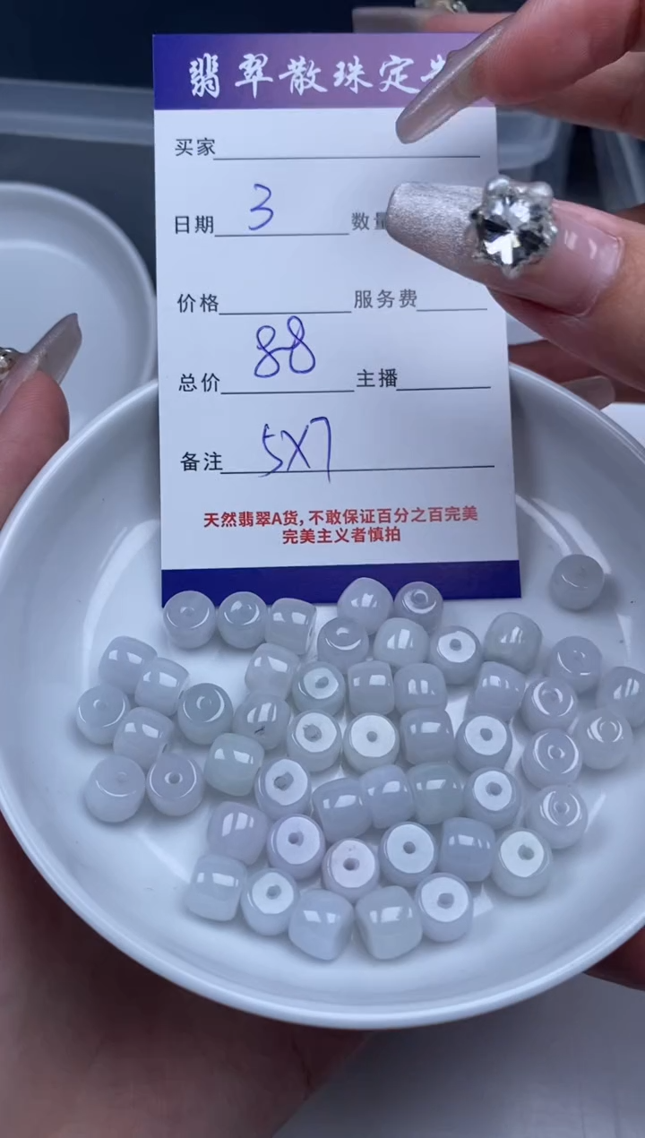 【闪购商品】翡翠颈饰未镶嵌贞城散珠批发DIY