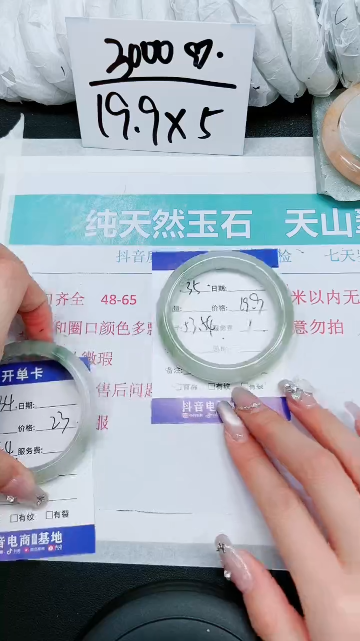 【闪购商品】石英质玉手镯未镶嵌S35-53/54