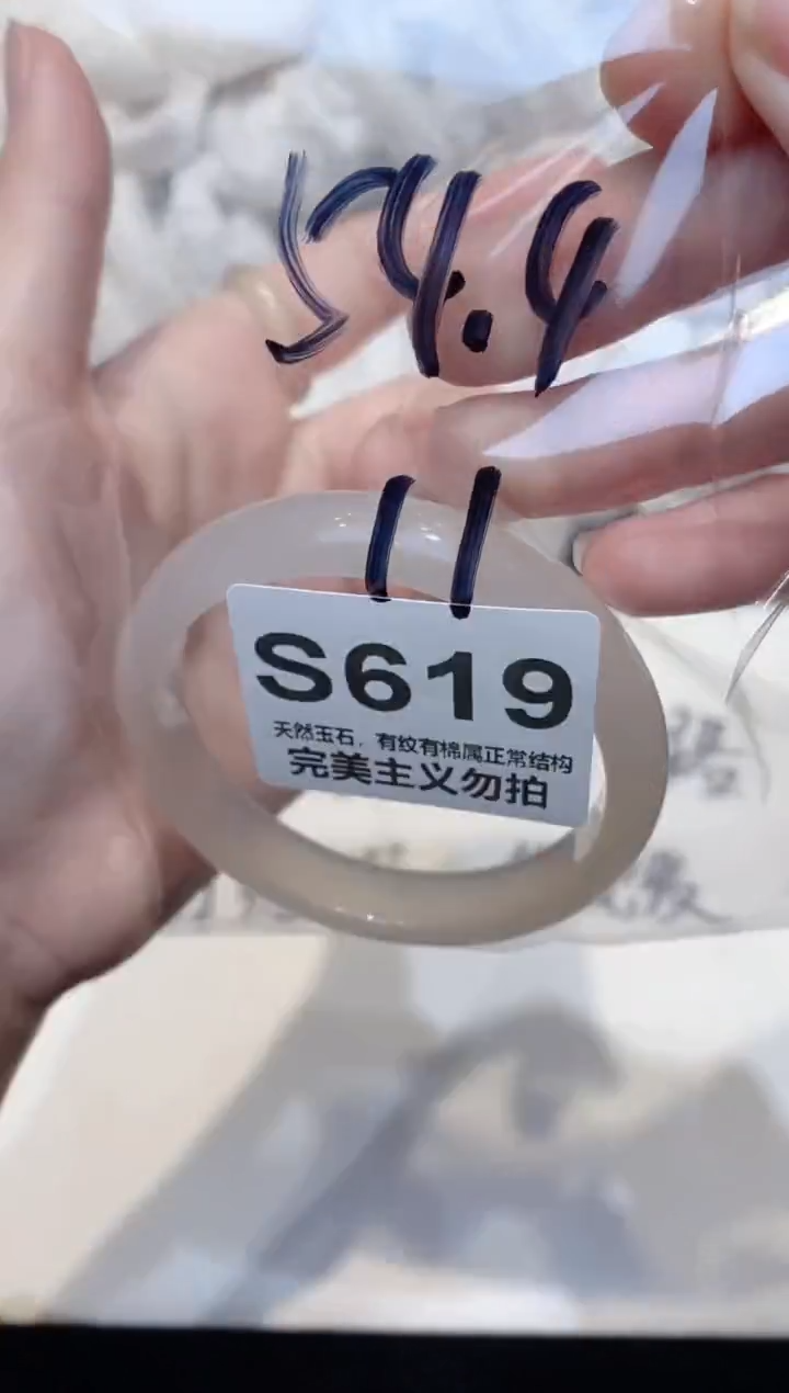 手镯玛瑙/玉髓未镶嵌54