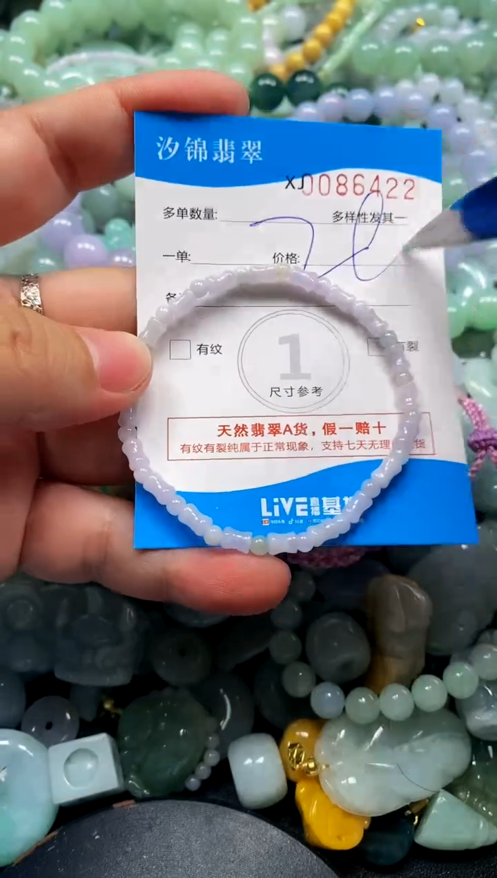 颈饰未镶嵌翡翠闪购商品0086422