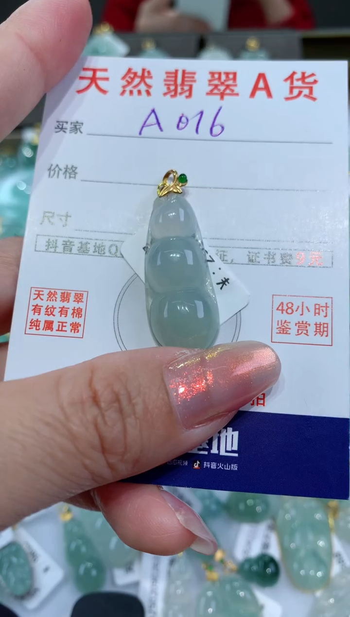 【闪购商品】翡翠颈饰18K金镶嵌天然缅甸A货吊坠