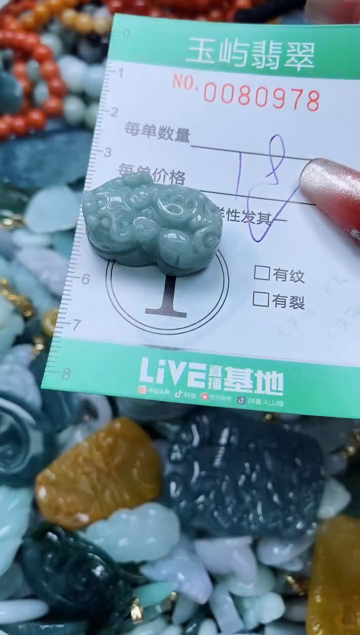 【闪购商品】翡翠颈饰未镶嵌闪购0080978多样性发其一