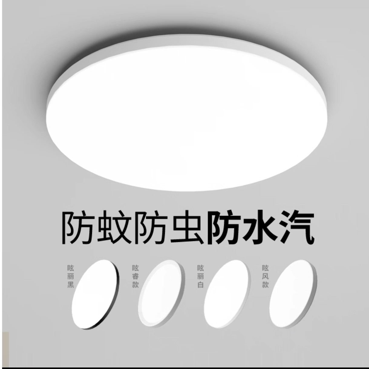 三防阳台灯具2025新款led三防家用吸阳台灯2025年最新款上档次