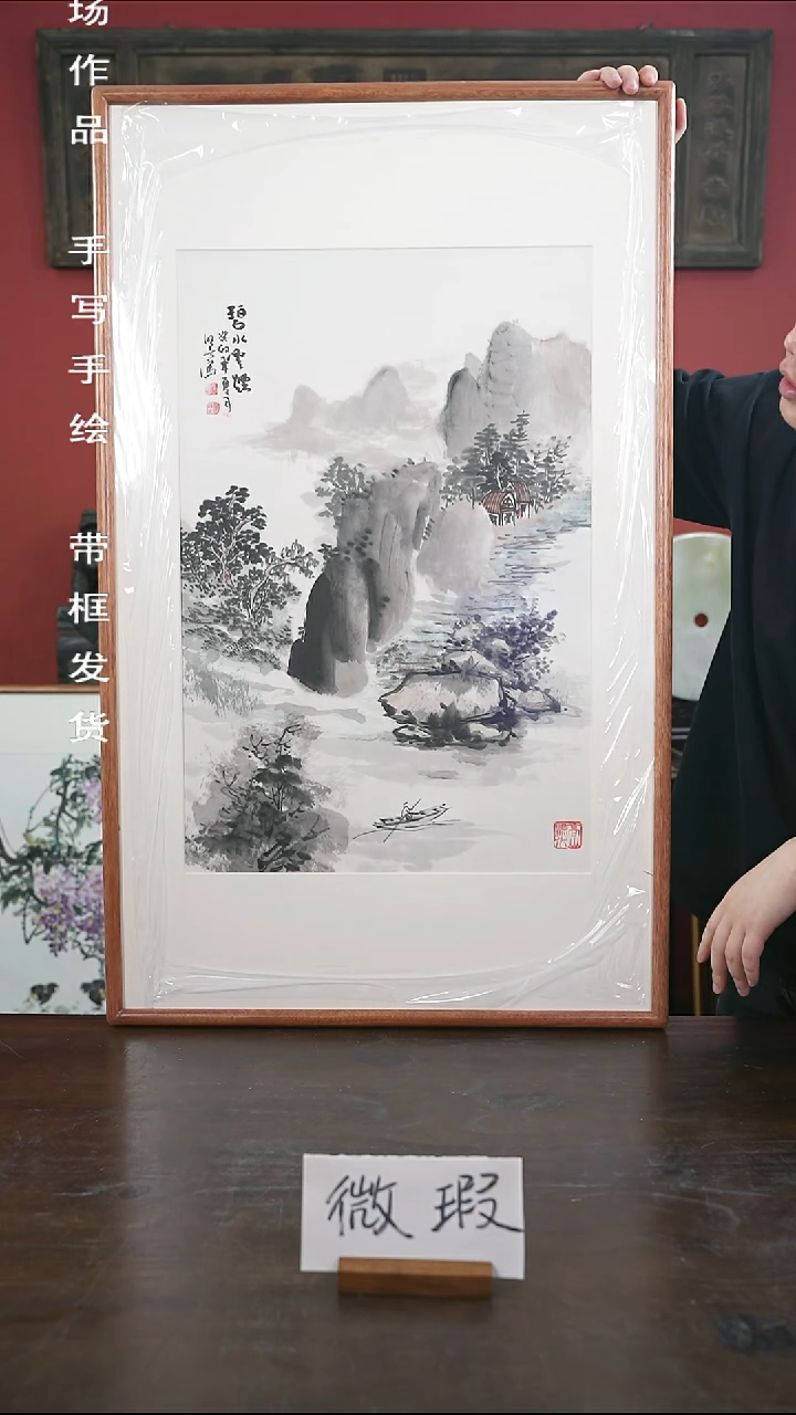 书法手绘60*100-963山水-海棠-瑕疵
