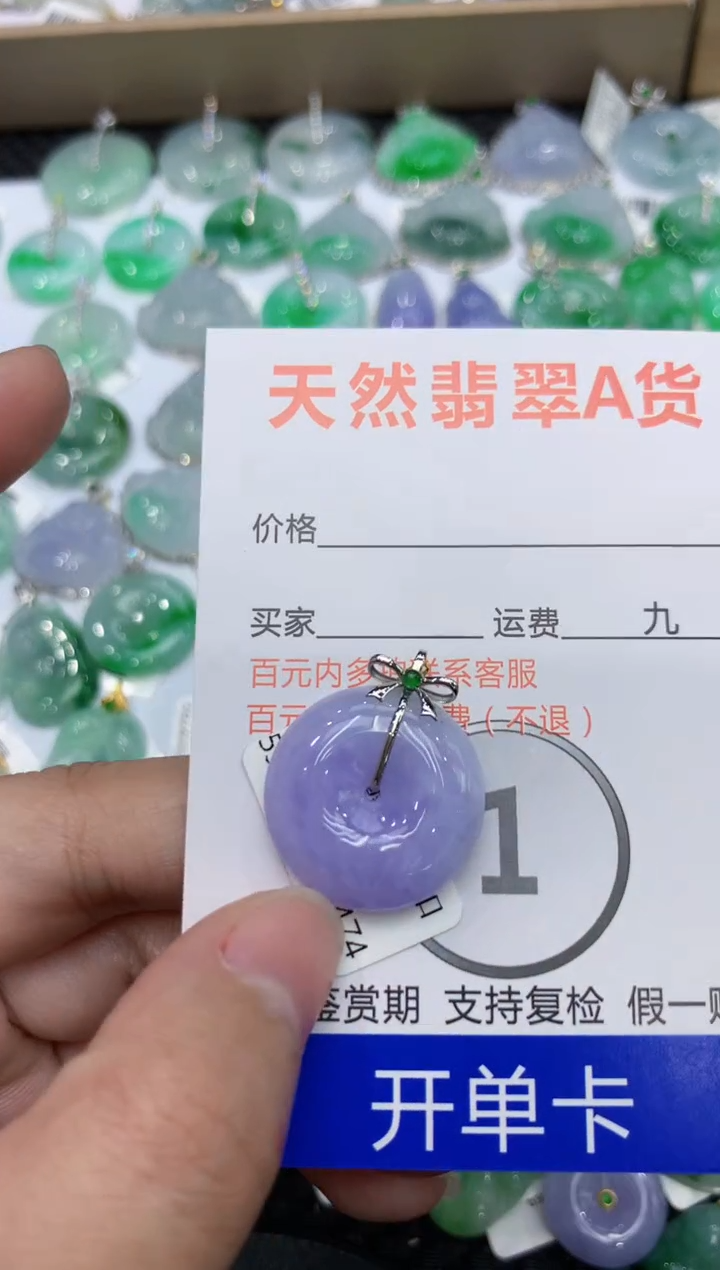 【闪购商品】翡翠颈饰18K金镶嵌1111111111