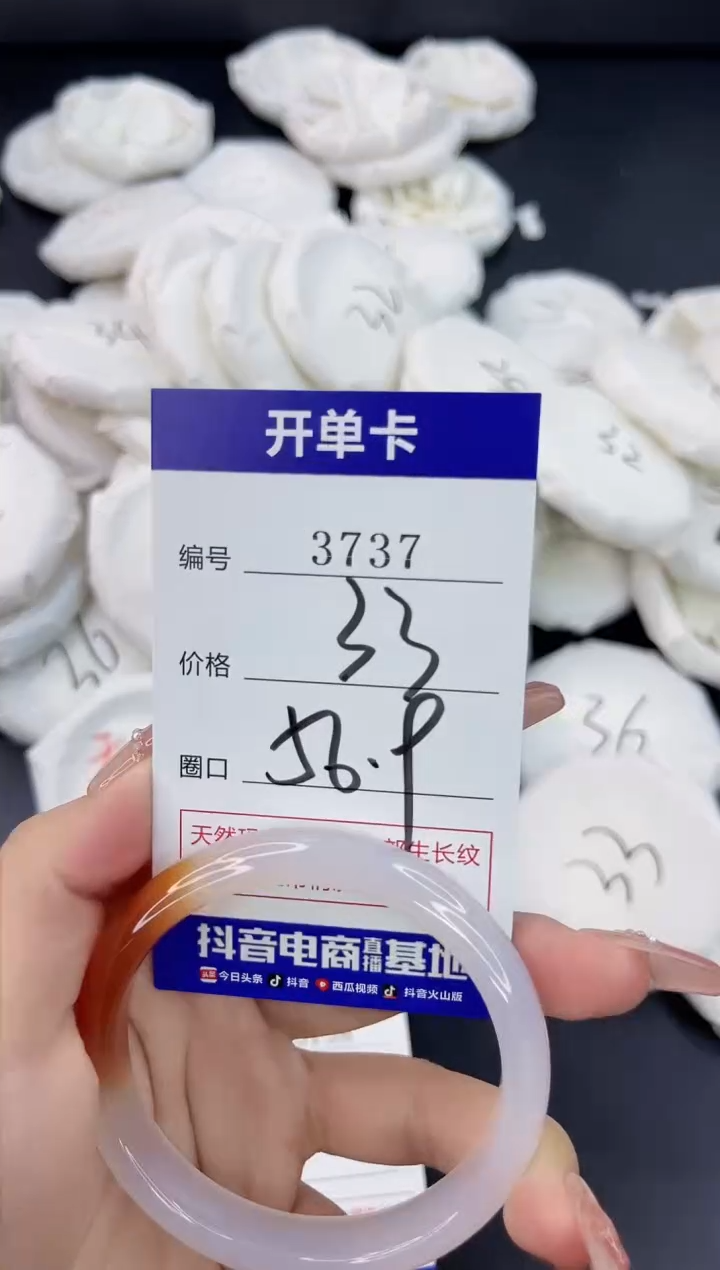 【闪购商品】玛瑙/玉髓手镯未镶嵌3737