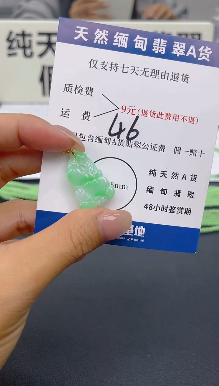 颈饰18K金镶嵌翡翠纯天然缅甸翡翠A货