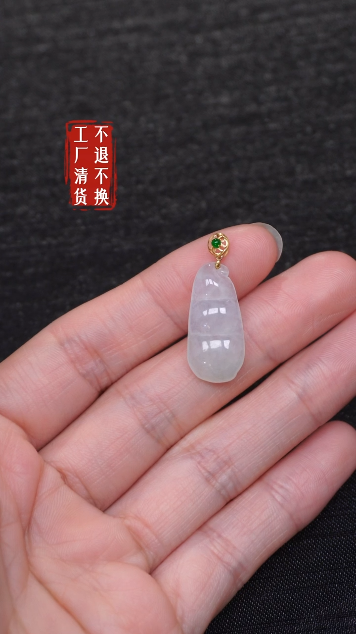 【闪购商品】翡翠18K金镶嵌挂件137工厂抛货 不退不换