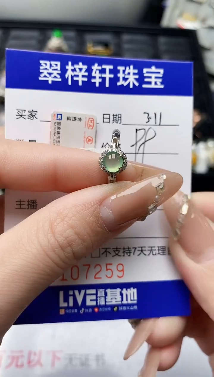 【闪购商品】翡翠戒指银S925镶嵌/7259