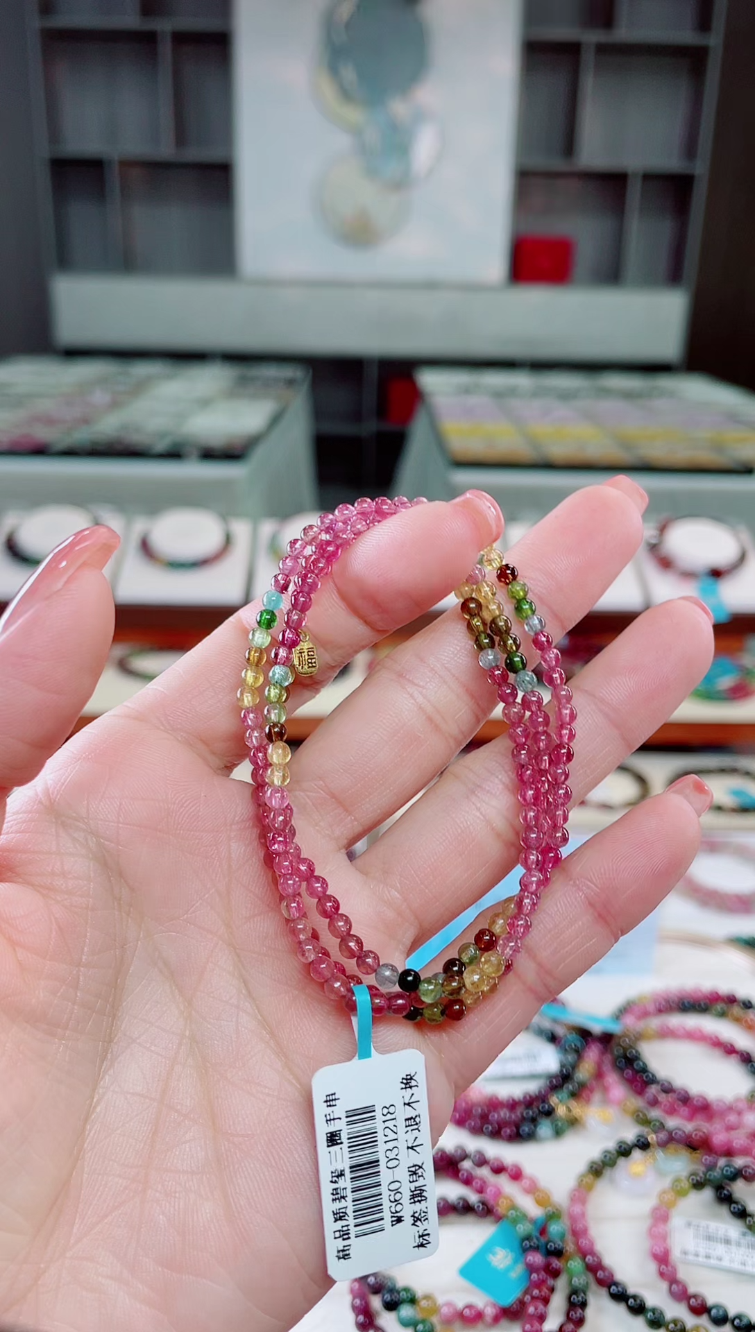 【闪购商品】碧玺三圈手串未镶嵌（多样性发一条）T