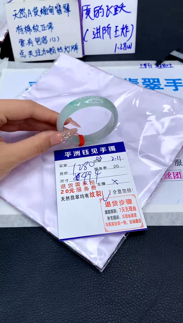 【闪购商品】翡翠手镯未镶嵌11111111111111111