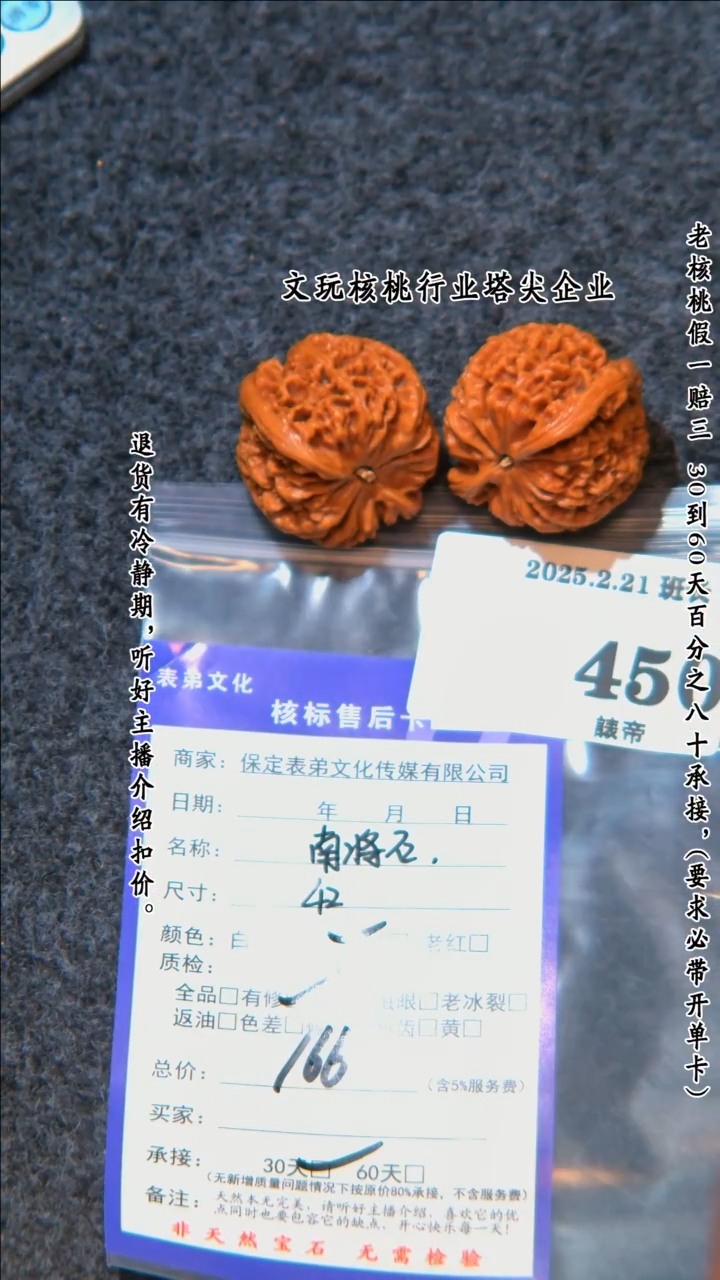 【闪购商品】文玩核桃吊坠450南疆石
