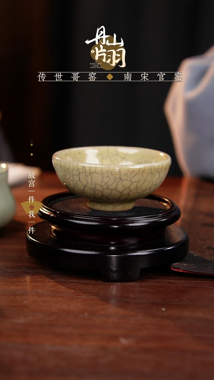 龙泉    青瓷主人杯