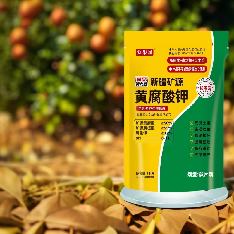 新疆果树改良土壤抗逆增产高抗重茬膨果专用矿源黄腐酸钾转色