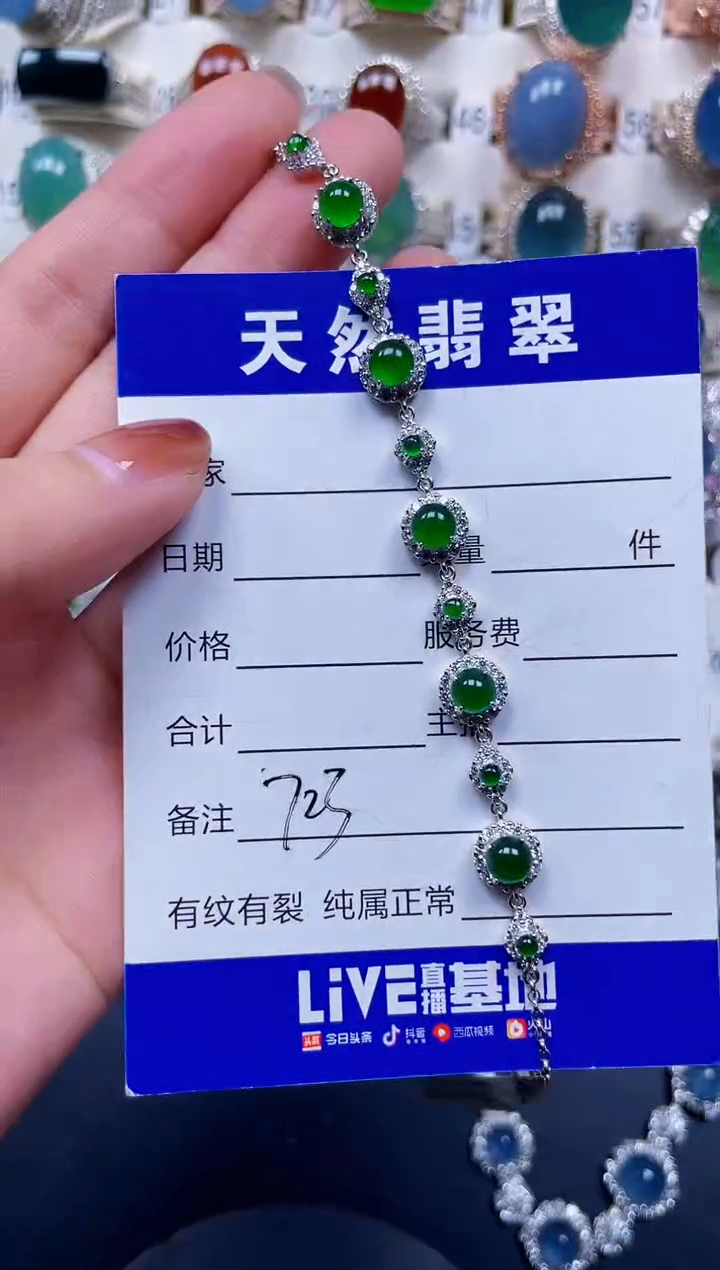 银S925镶嵌手链翡翠723