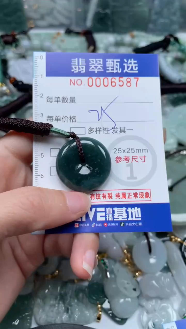 【闪购商品】翡翠颈饰未镶嵌00.06587