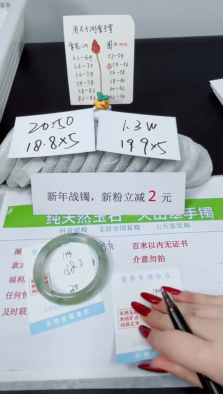 【闪购商品】石英质玉手镯未镶嵌K143-58.2