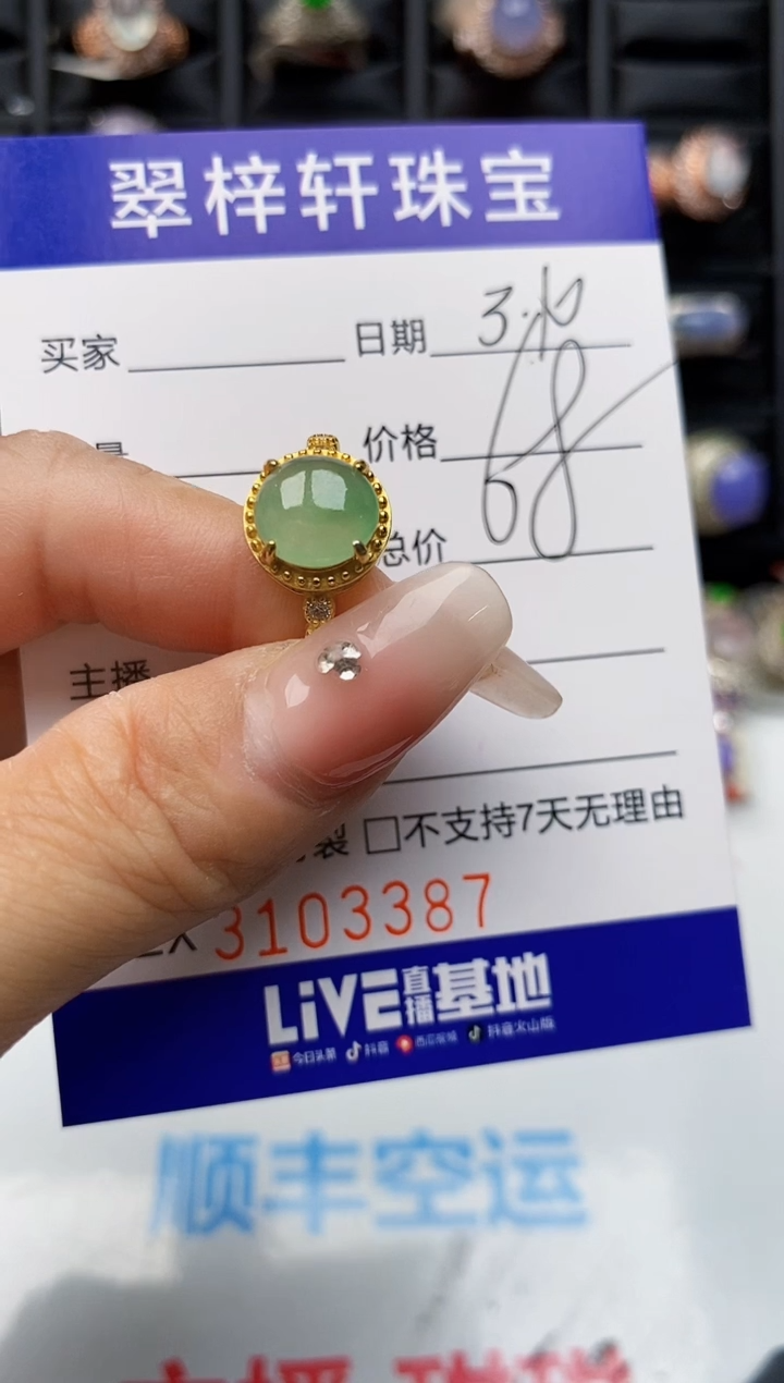 【闪购商品】翡翠戒指银S925镶嵌3387